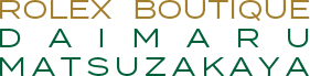 ロレックス DAIMARU MATSUZAKAYA
